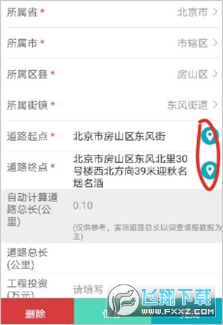 房屋市政调查