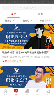 小鹿角安卓版