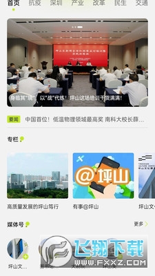 pmc坪山发布