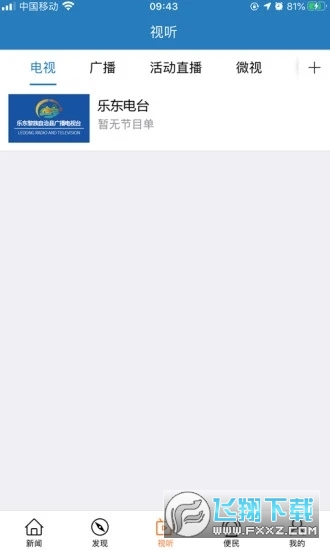 山海乐东