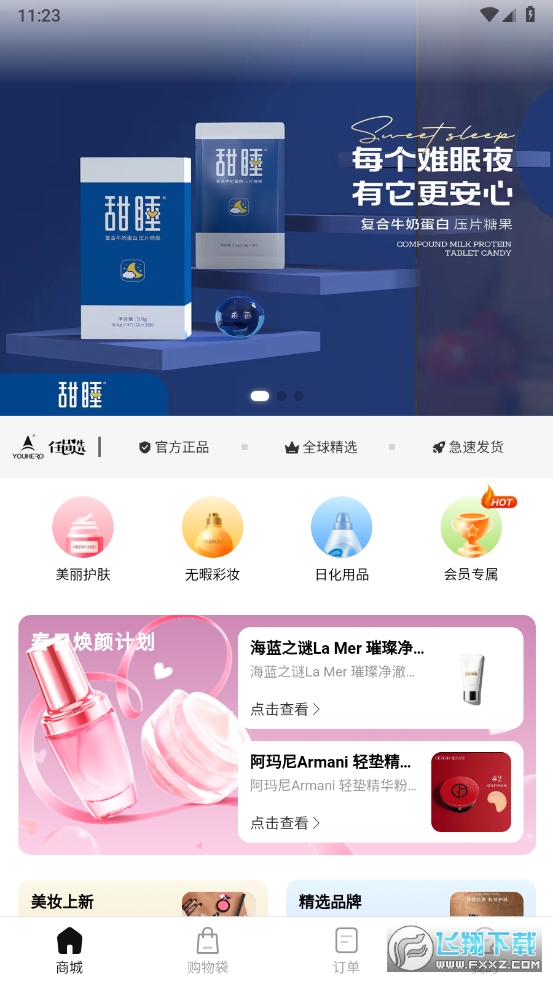 任邑选最新版