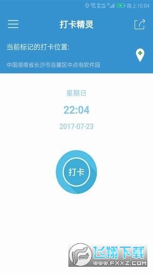 钉钉打卡精灵2023免费版