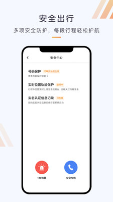 同港司机端app