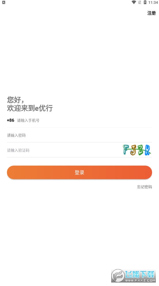 e优行app