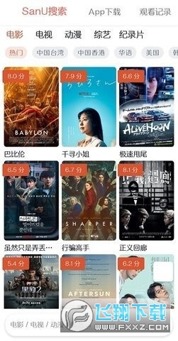 sanu搜索app下载官方正版