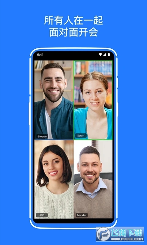 软视通云会议app