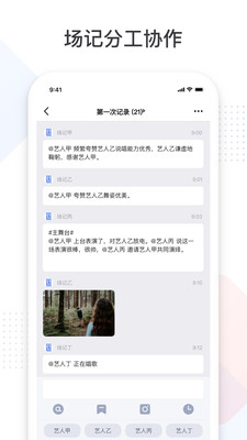 拍戏宝app手机版