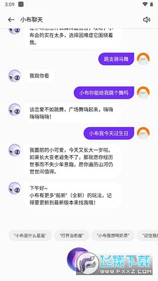 小布助手官方正版最新版2023
