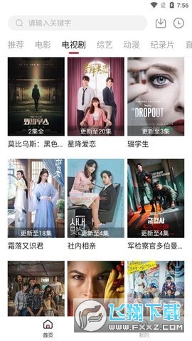 皮皮鸭影视app