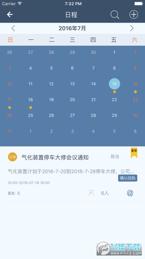 工智道app下载安卓2023