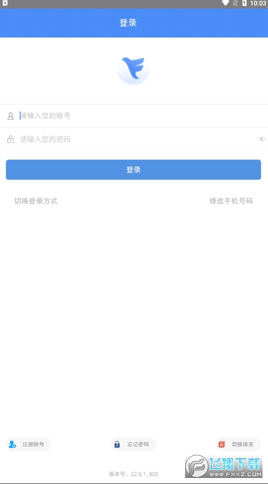 飞鸽互联app最新版本