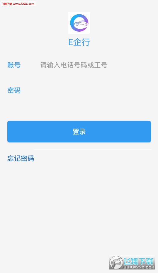 E企行app