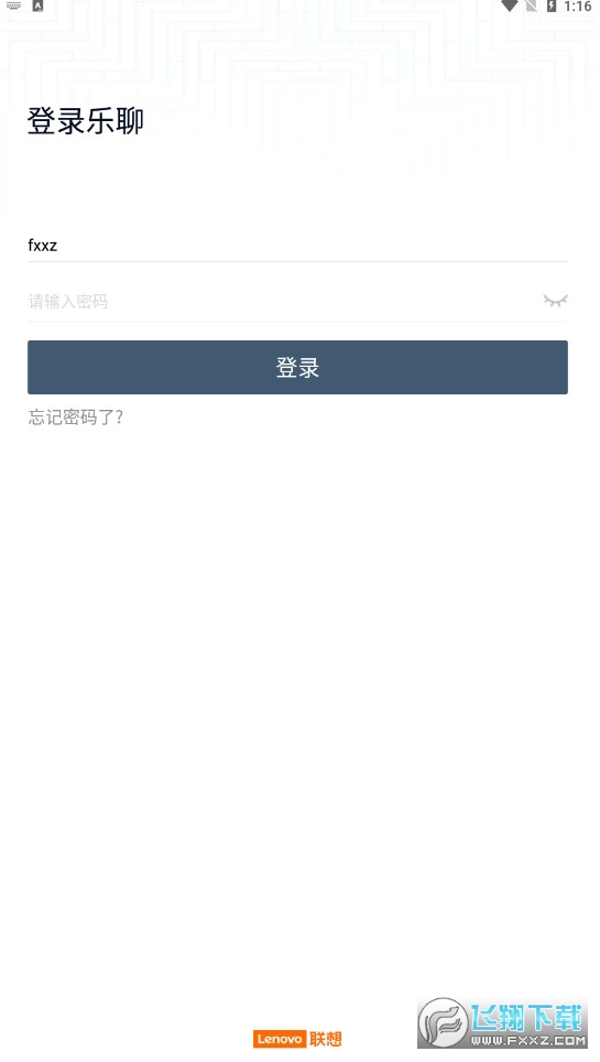 联想乐聊安卓最新版本