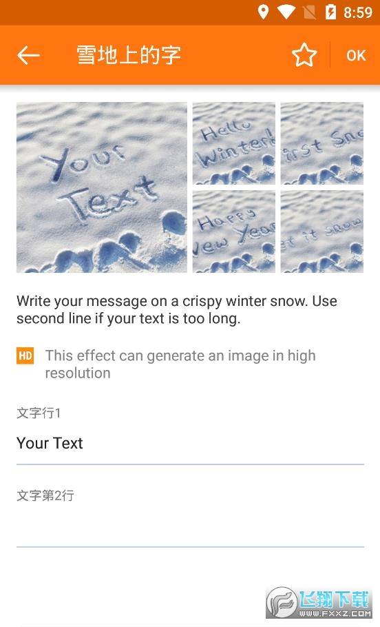 PhotoFunia雪地写字生成器安卓版