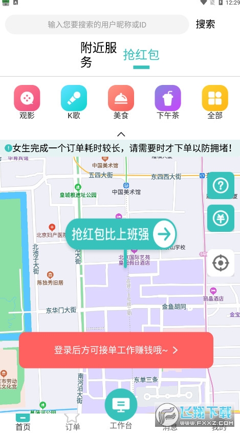 悦技app官方版