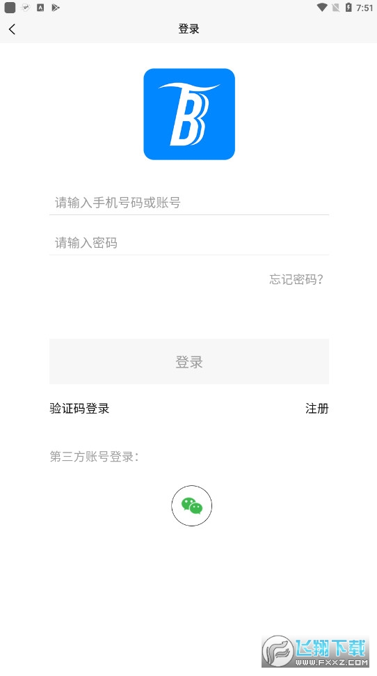 推保呗app官方版