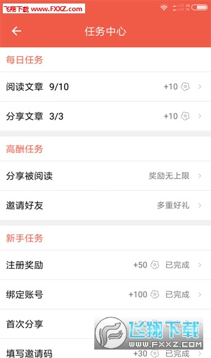 花火资讯app最新版