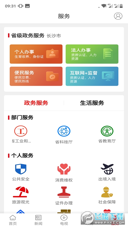 新蓝山app