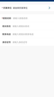 冀建通实名认证app