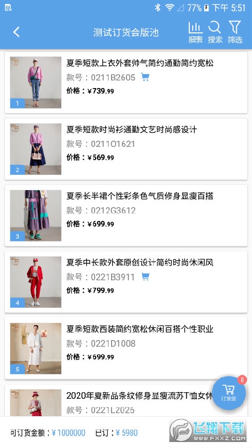 汇美云Shop手机版