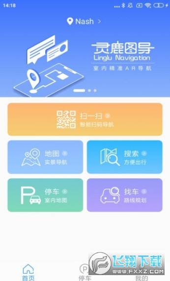 灵鹿图导