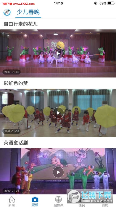 书香金溪app安卓版