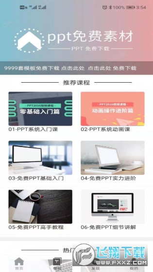 秋叶PPT