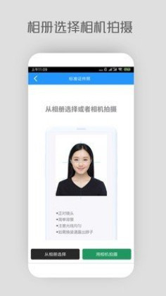 小米云证件照官方版