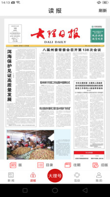 指尖大理最新版