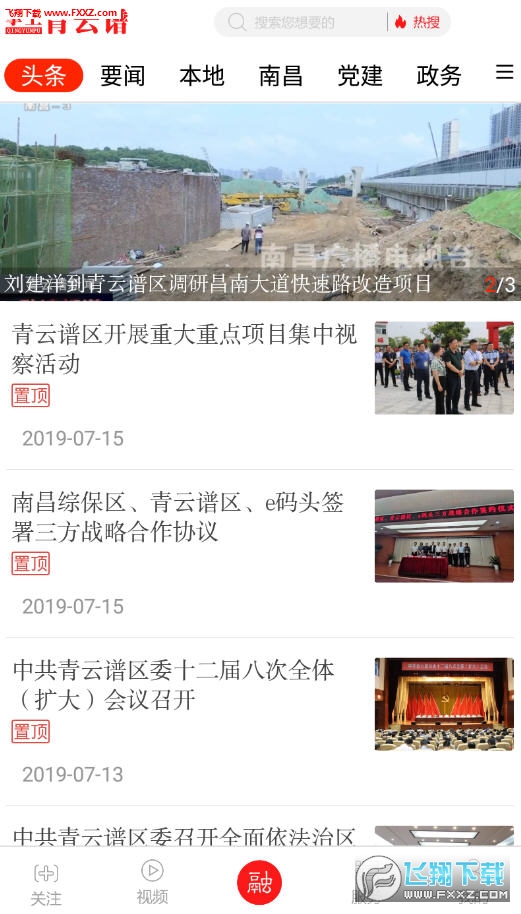 掌上青云谱app