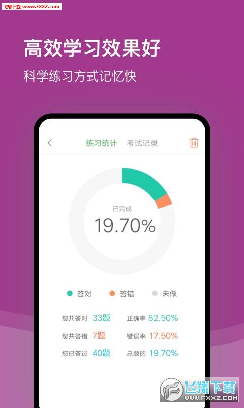 杭州网约车考试题库完整版