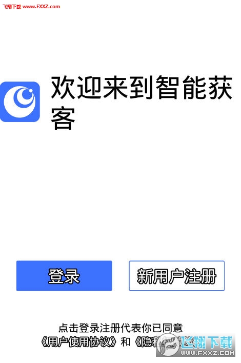 智能获客app