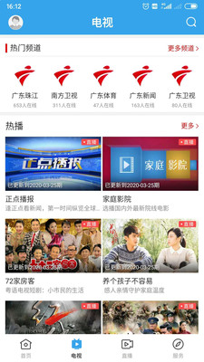 今日和平app官方版