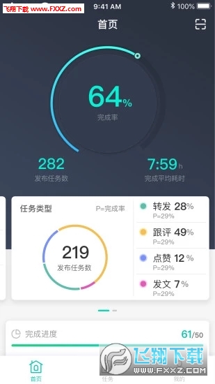 飞鸽互动安卓app最新版