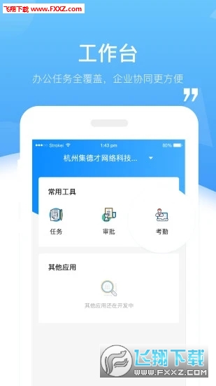 易企分官方版