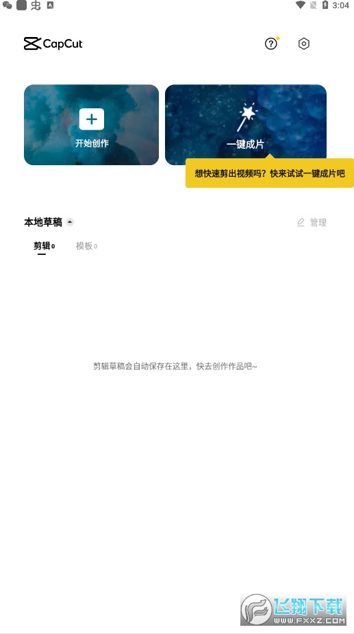 capcat国际版app官方版2022