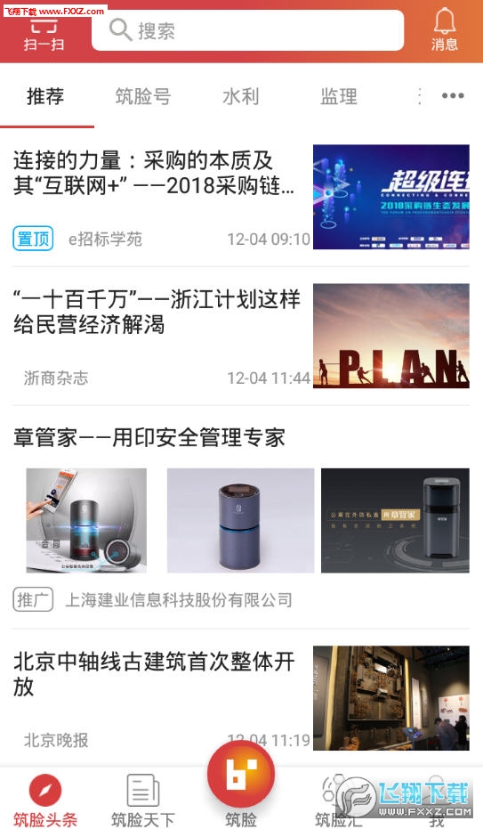 筑脸网app