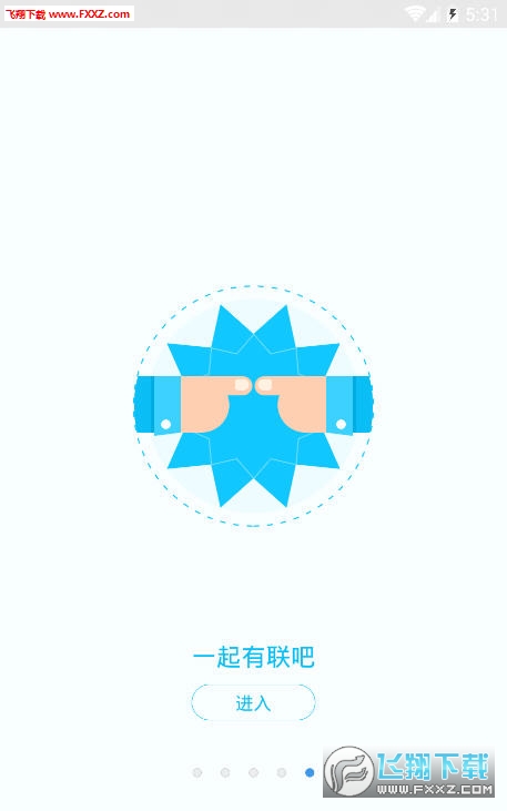 有联app