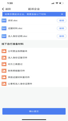 企法宝app