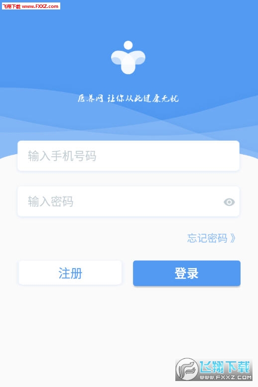 医养医生app官方版
