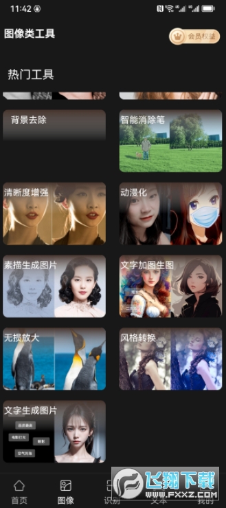 AI工具管家变老时光机从小到老