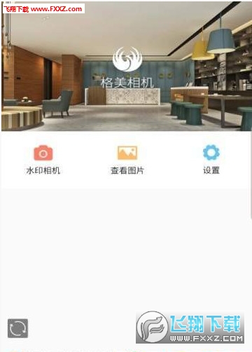 格美相机
