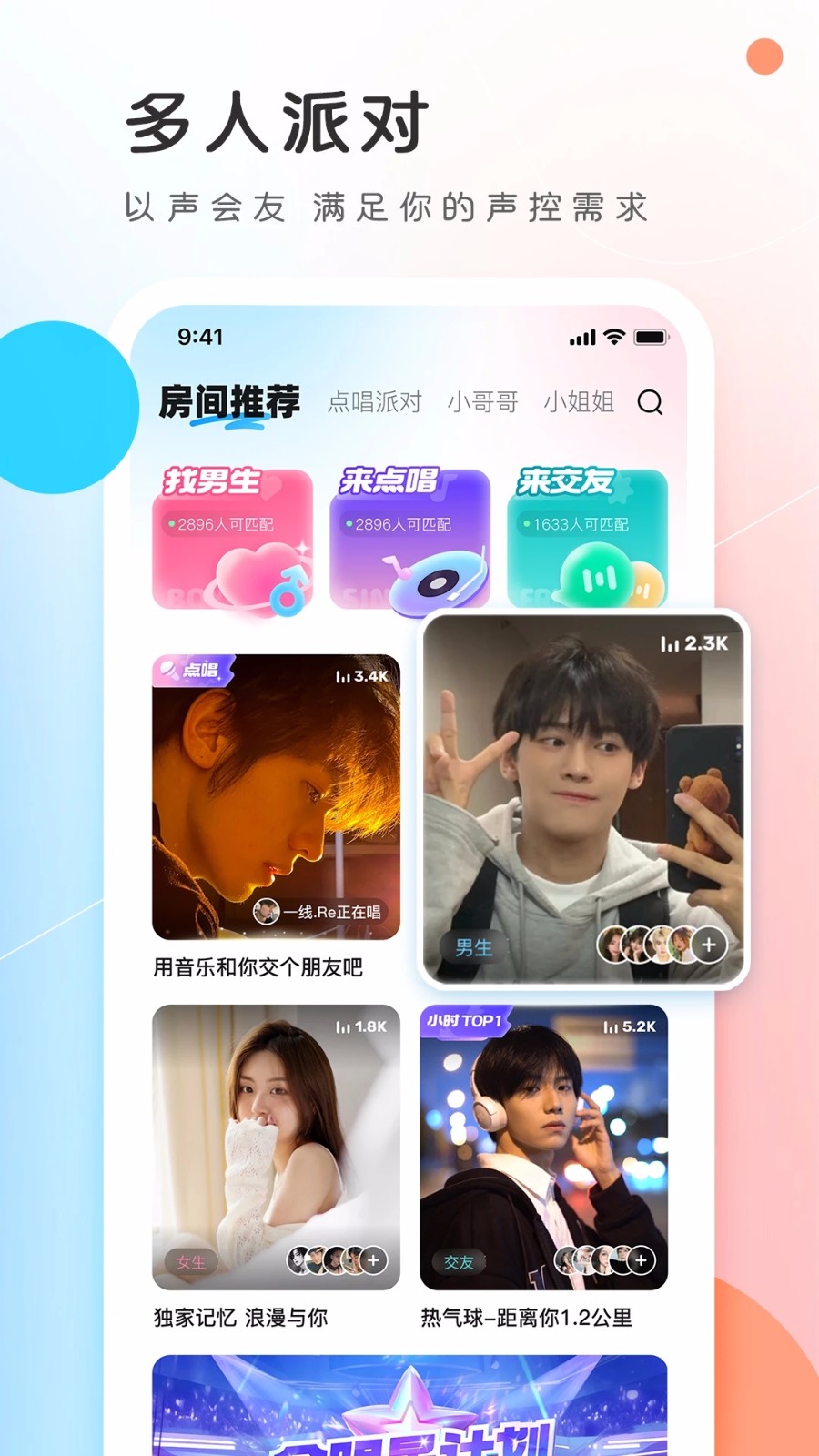 pp陪玩官方版最新版