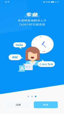 Trans On安卓版