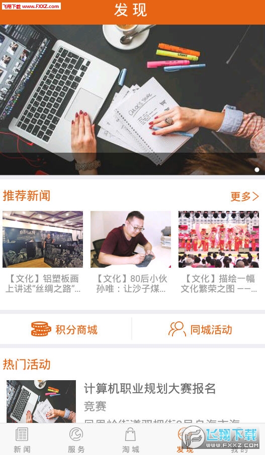 乌海发布app