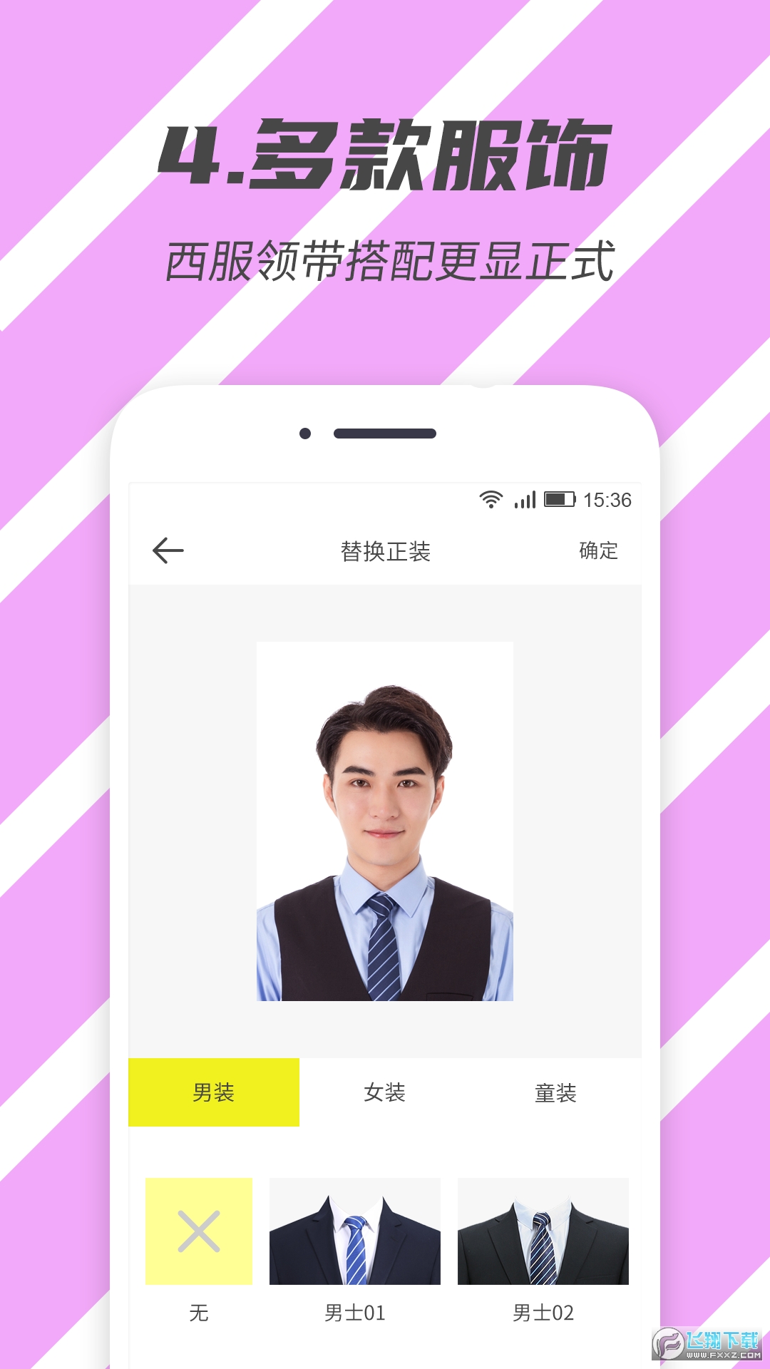 标准证件照app免费版