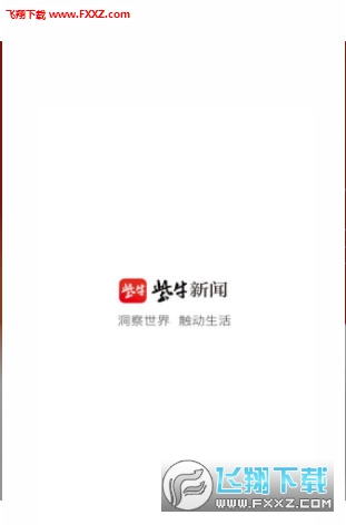 紫牛新闻app