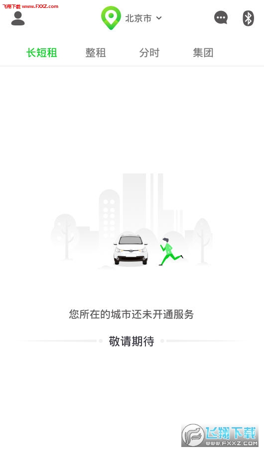 小灵狗出行app