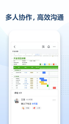 飞书文档app