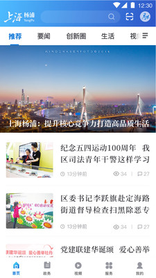 上海杨浦安卓版